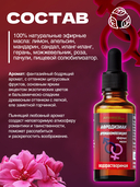 Водорастворимая аромакомпозиция эфирных масел 