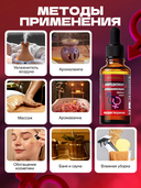 Водорастворимая аромакомпозиция эфирных масел 