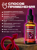 Водорастворимая аромакомпозиция эфирных масел 