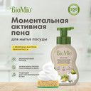 Пена для мытья посуды 