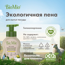 Пена для мытья посуды 