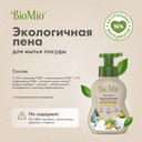Пена для мытья посуды 