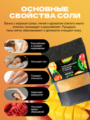 Соль для ванн с пеной 