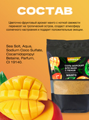 Соль для ванн с пеной 