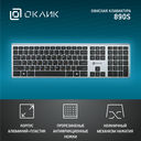 Клавиатура Oklick 890S — фото, картинка — 1