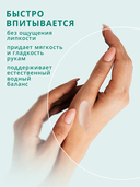 Крем для рук 