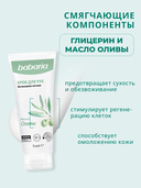 Крем для рук 