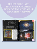 Вселенная — фото, картинка — 3