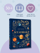 Вселенная — фото, картинка — 5