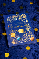 Вселенная — фото, картинка — 6