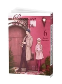 Ведьма и зверь. Том 6 — фото, картинка — 1