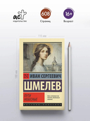 Пути небесные — фото, картинка — 2