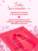 Психология сближения. 50 важных вопросов психологу о знакомствах, влюбленности, браке и кризисах — фото, картинка — 2
