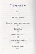 Боевой клич — фото, картинка — 1