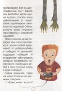 Боевой клич — фото, картинка — 4