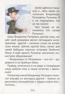 Боевой клич — фото, картинка — 5