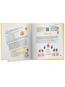 Финансовый ликбез 7-12 лет — фото, картинка — 4