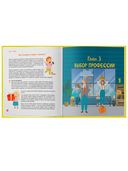 Финансовый ликбез 7-12 лет — фото, картинка — 5