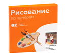 Картина по номерам 