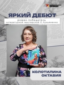 Терранавты. Роман о разумных осьминогах — фото, картинка — 8