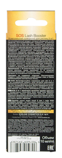 Сыворотка для ресниц 5в1 