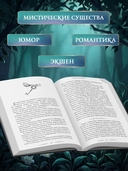 Хроники хозяйки отеля. Хранительница врат — фото, картинка — 2