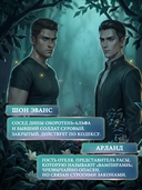 Хроники хозяйки отеля. Хранительница врат — фото, картинка — 4