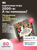 2000-е: А ты помнишь? — фото, картинка — 1