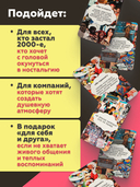 2000-е: А ты помнишь? — фото, картинка — 4