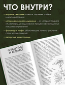 Яды и проклятия. Тёмная сторона растений — фото, картинка — 2