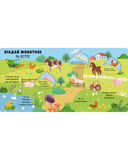 Книжка с окошками. Угадай животное — фото, картинка — 1