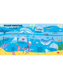 Книжка с окошками. Угадай животное — фото, картинка — 3