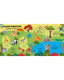 Книжка с окошками. Угадай животное — фото, картинка — 4