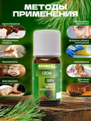 Эфирное масло 