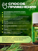 Эфирное масло 