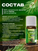 Эфирное масло 