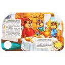 Три медведя. Книжка-игрушка (1 кнопка с 3 пеcенками) — фото, картинка — 2