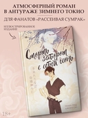 Смерть заберёт с собой осень — фото, картинка — 1