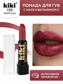 Помада для губ 