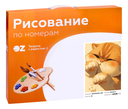 Картина по номерам 