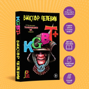 Transhumanism. inc. KGBT+. Комплект из 2 книг — фото, картинка — 1