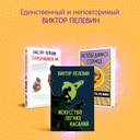 Transhumanism. inc. KGBT+. Комплект из 2 книг — фото, картинка — 4