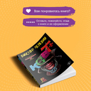 Transhumanism. inc. KGBT+. Комплект из 2 книг — фото, картинка — 6