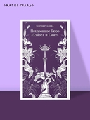 Похоронное бюро 