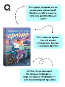 Подкати ко мне срочно — фото, картинка — 2