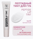 Тинт для губ 
