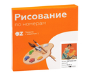 Картина по номерам 