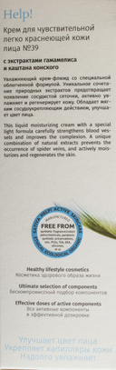 Крем для лица 