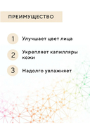 Крем для лица 