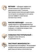 Крем для лица 